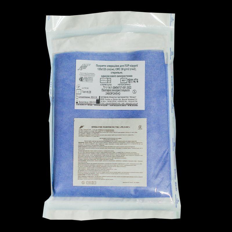 Покриття операційне для ЛОР-хірургії 120х120 cm(см), СМС 30g/m2 (г/м2), стерильне, одноразового використання,ТМ «АХІЛЛ»